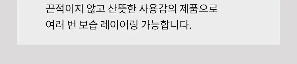 [1위 속보습미스트] 뿌리는 바디로션 낫포유 크림 바디미스트 200ml 상세페이지 42